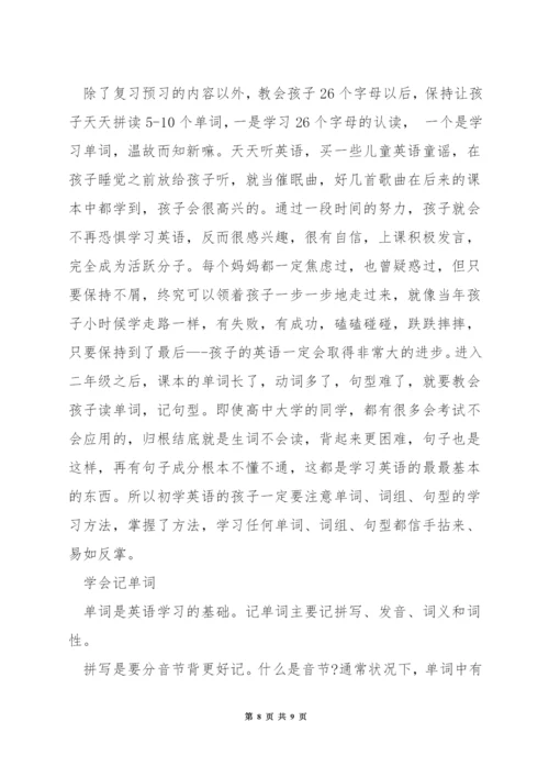 少儿英语学习教材.docx