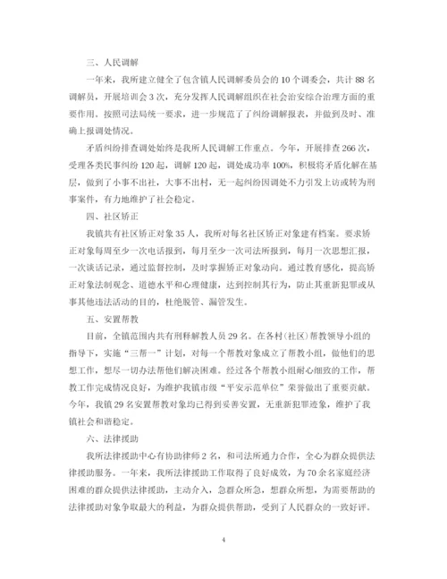 精编之司法所个人工作总结范文2.docx