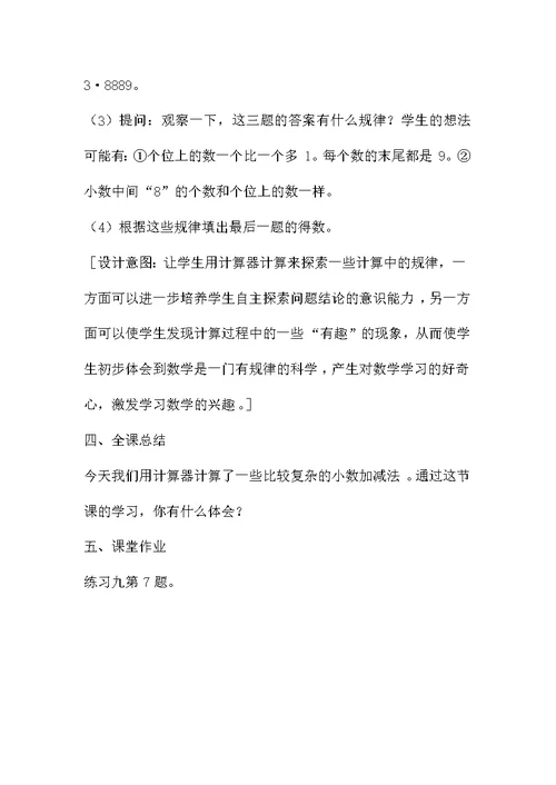 小班游戏教案：小司机