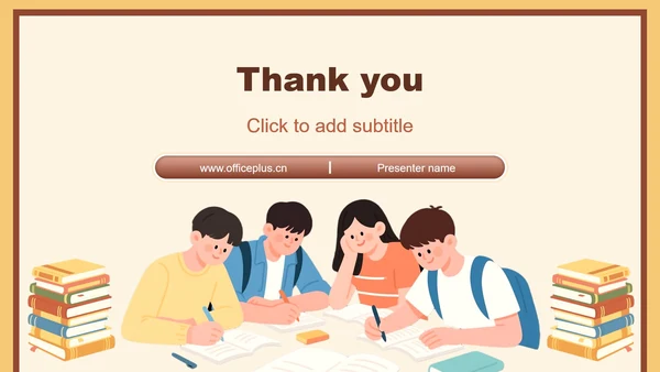 棕黄色卡通风暑假生活汇报PPT主题模板