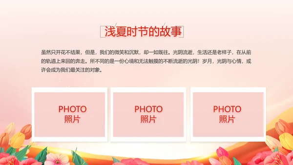 少先队员少先队代表大会动态PPT