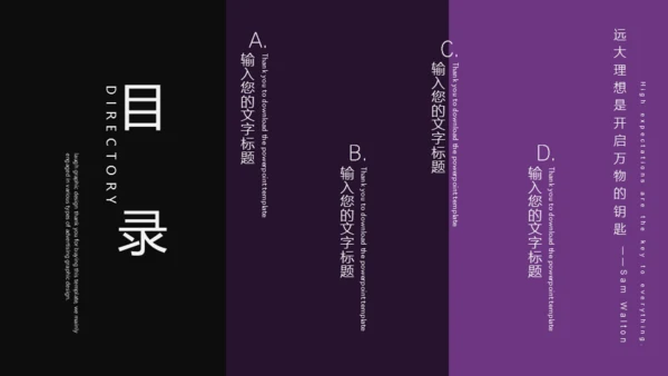 黑夜梦想人生思考通用PPT模板