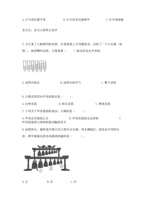 教科版科学四年级上册第一单元声音测试卷含完整答案【夺冠系列】.docx