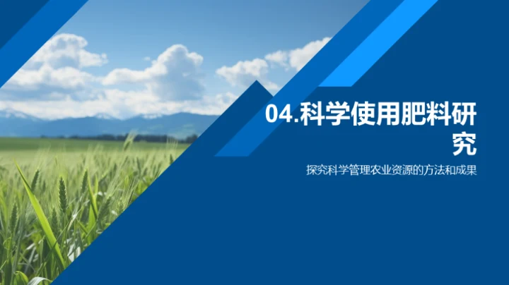 农业科技发展浅析