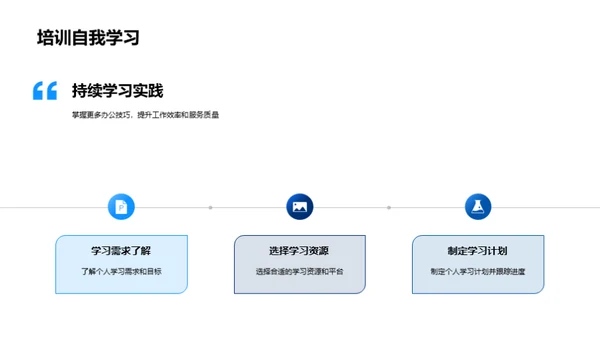 服务领域高效办公