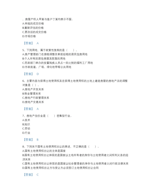 2022年四川省房地产经纪人之房地产交易制度政策自测试题库(带答案).docx