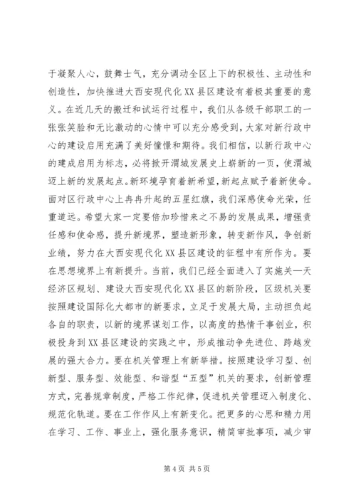 副县长街道办事处挂牌仪式讲话稿.docx