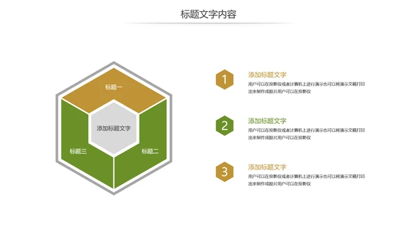 清新乡村旅游新农村建设乡村建设动态PPT模板