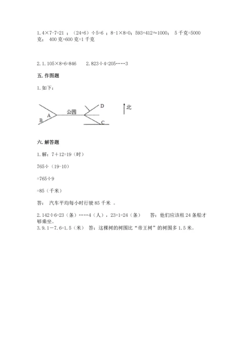 小学数学三年级下册期末测试卷含答案（b卷）.docx