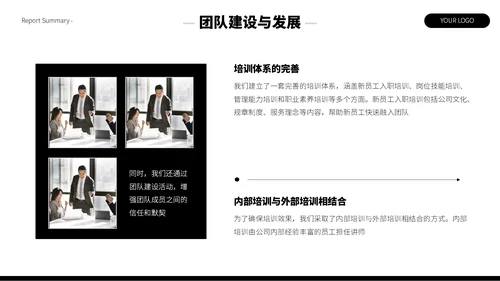 黑白简约留白风季度总结汇报PPT模板