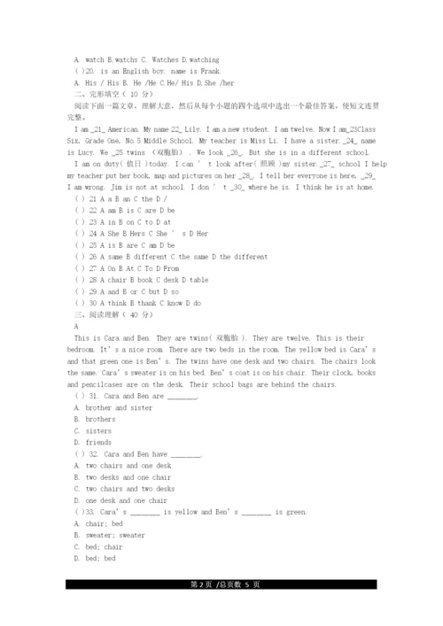 人教版初一上册英语期中试题(含答案).docx