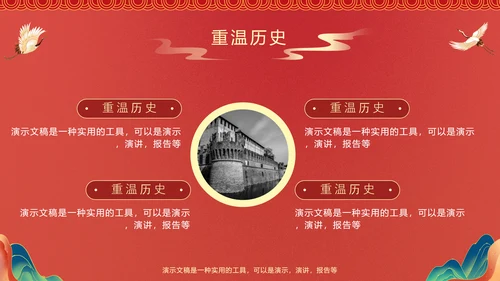 弘扬红色精神主题教育PPT模板