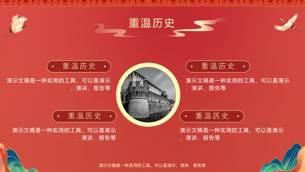 弘扬红色精神主题教育PPT模板
