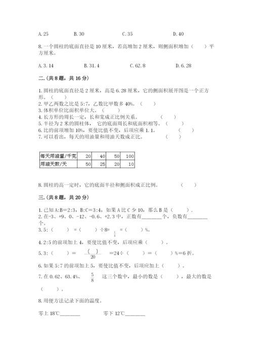 海南省【小升初】2023年小升初数学试卷【培优】.docx