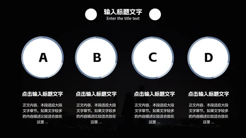日常工作项目计划总结汇报PPT模板
