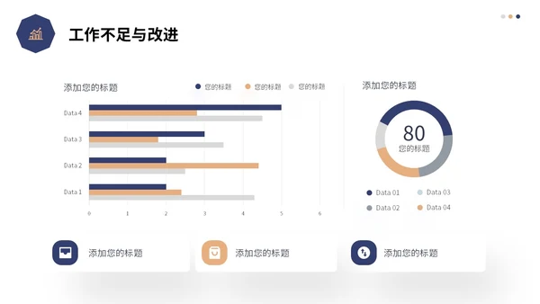 蓝色简约形状建筑公司月度工作总结工作计划PPT