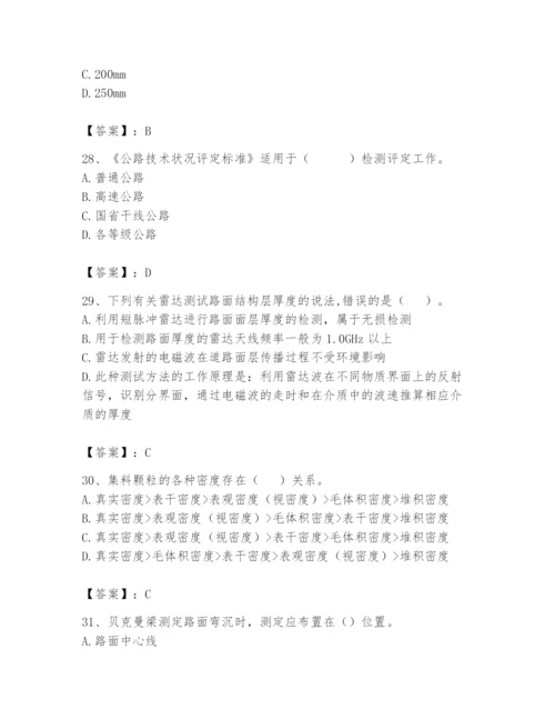 2024年试验检测师之道路工程题库【满分必刷】.docx