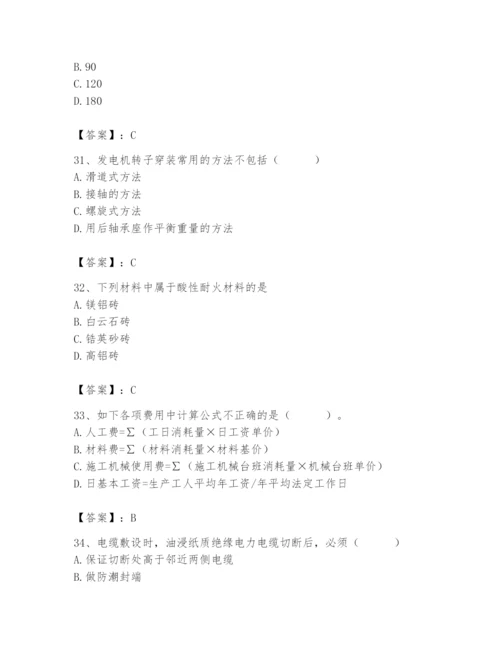 2024年施工员之设备安装施工基础知识题库（精练）.docx