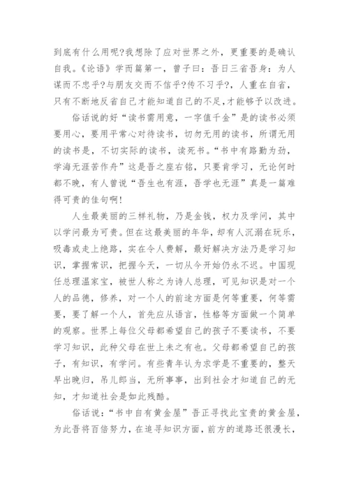 以不要死读书为话题的议论文精编.docx