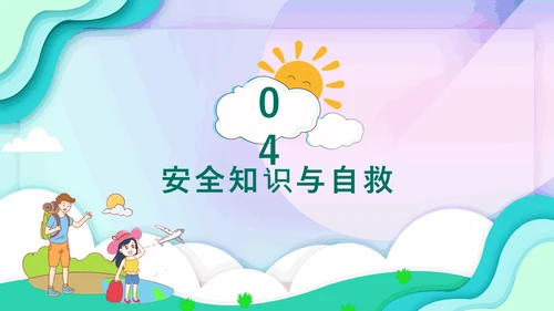 儿童夏今营活动方案PPT模板