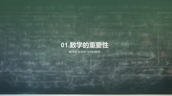 初二数学攻略