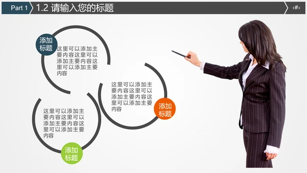 火车高铁客运工作汇报通用PPT