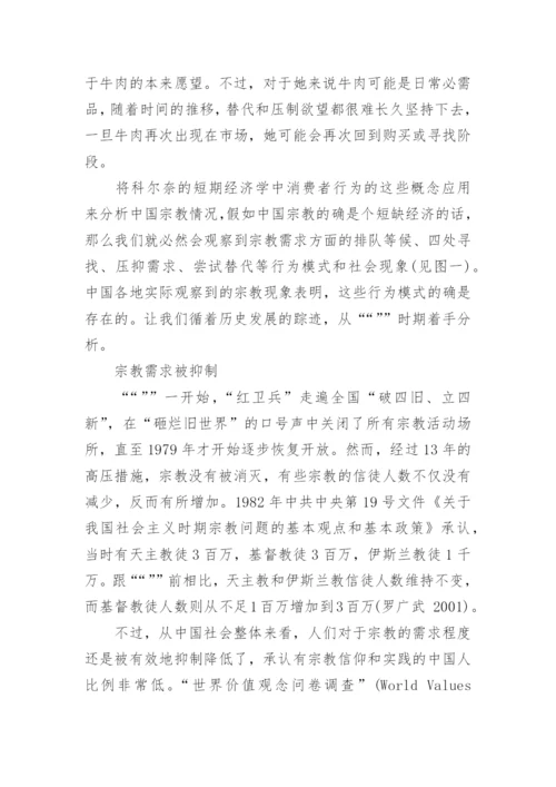 中国哲学智慧的论文.docx