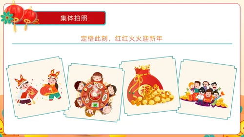 2023童心庆元旦快乐迎新年兔年春节通用PPT模板
