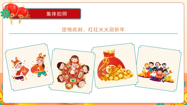 2023童心庆元旦快乐迎新年兔年春节通用PPT模板
