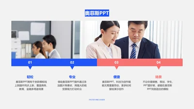 简约图文对比关系4项PPT图文页