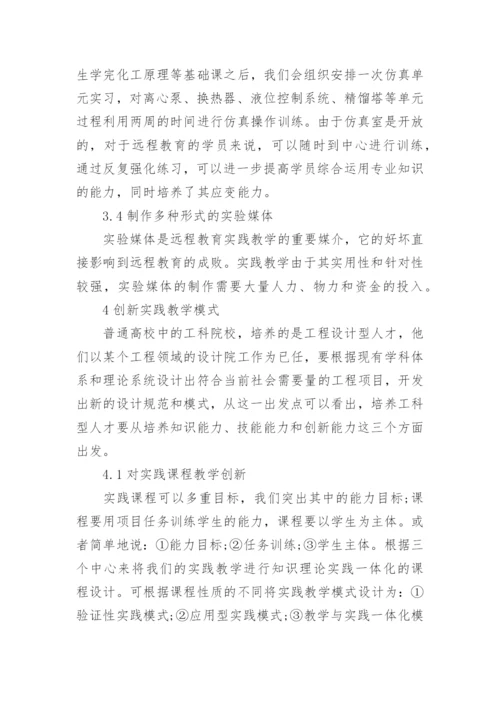 工科学士论文范文.docx