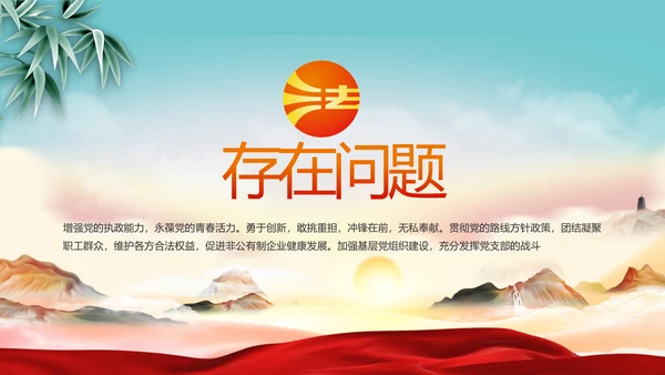 深入学习宣传法治思想宪法公开课活动党建PPT