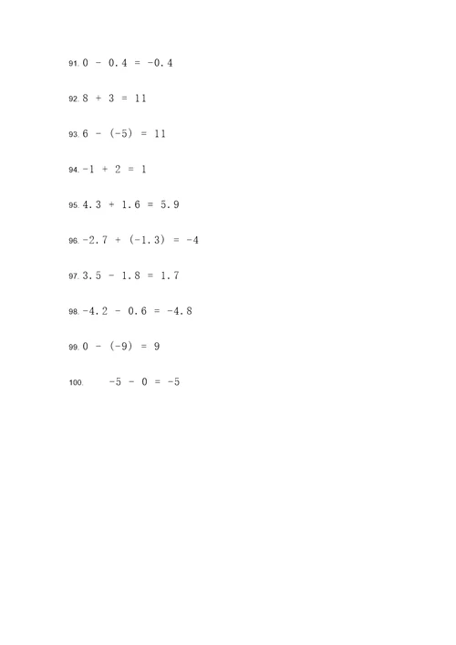 有理数的加解减法计算题