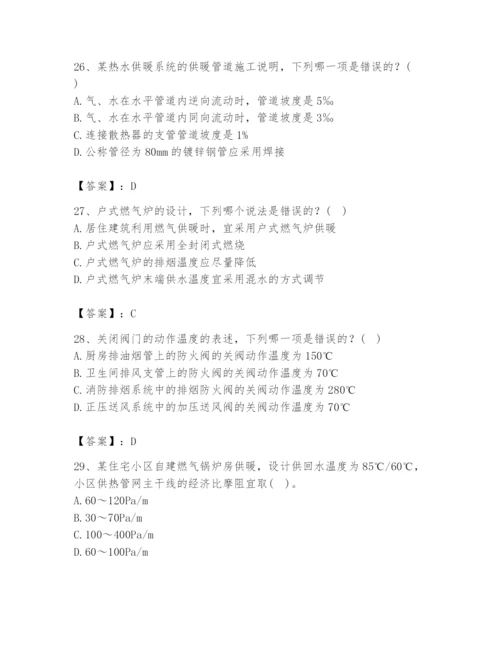 公用设备工程师之专业知识（暖通空调专业）题库及完整答案【各地真题】.docx