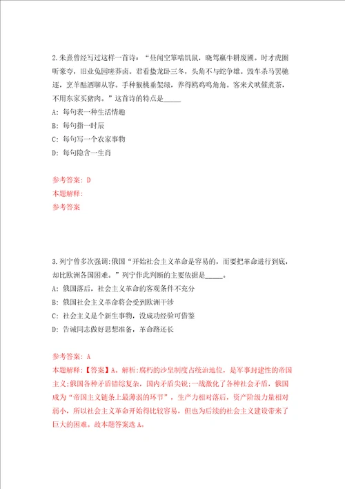 湖北省咸宁市咸安区招引41名硕士、博士研究生人才模拟试卷附答案解析3