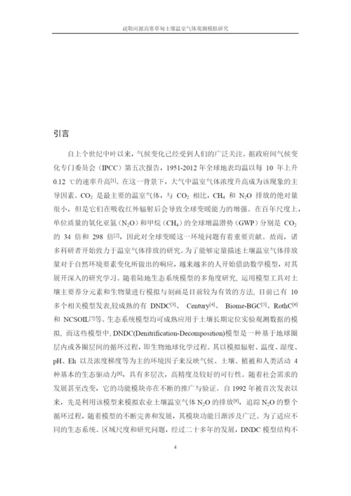 8628746_包天玲——毕业论文.docx