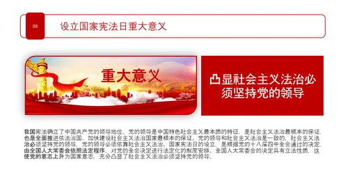 2020宪法日宣传党政支部普法学校教育