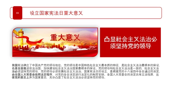 2020宪法日宣传党政支部普法学校教育