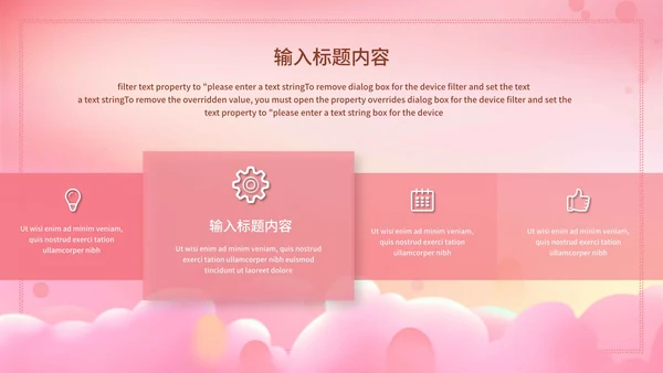 粉色女王节活动策划PPT模板