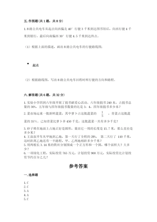 小学六年级数学上册期末卷带答案（名师推荐）.docx