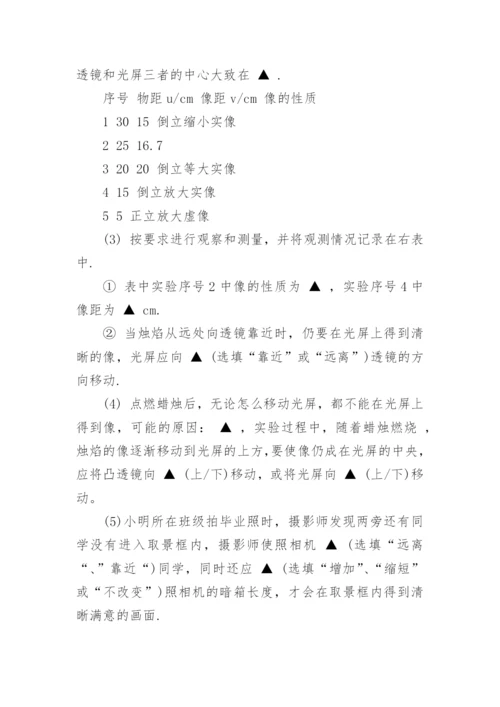 人教版八年级上册物理期末试卷及答案.docx