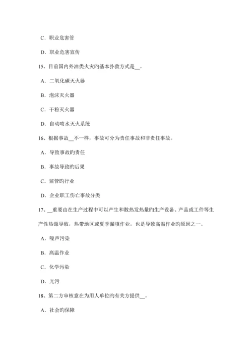 2023年上半年辽宁省安全工程师安全生产法生产劳动防护用品的企业考试题.docx
