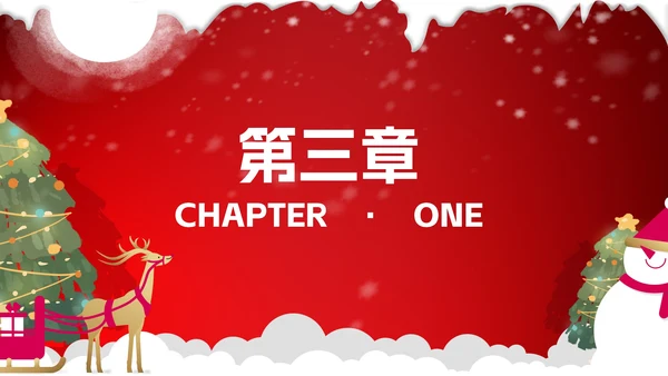 红色卡通风雪人圣诞节PPT模板