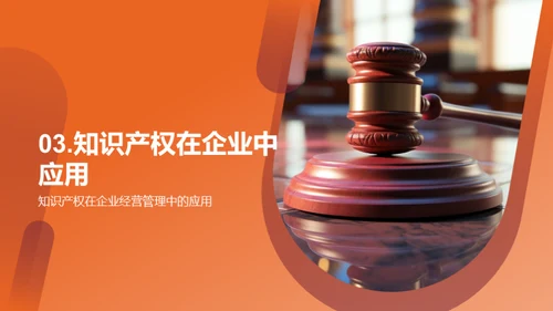 握手知识产权，赋能企业创新