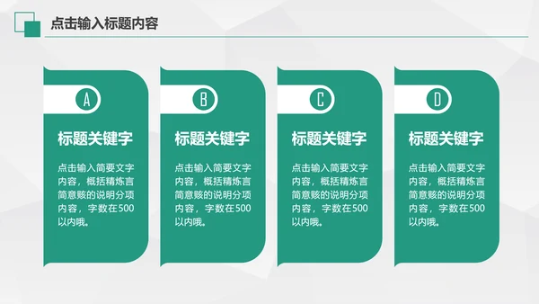 中国农业银行年中工作总结通用PPT模板