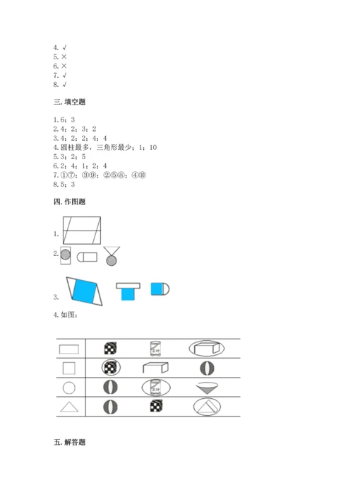 苏教版一年级下册数学第二单元 认识图形（二） 测试卷含完整答案【全优】.docx