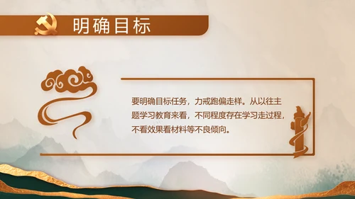 学党史悟党魂党史学习教育动态PPT