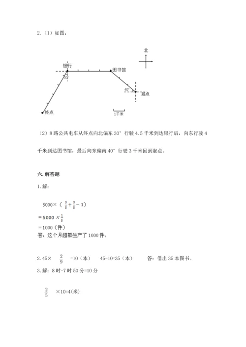 人教版六年级上册数学 期中测试卷附答案（巩固）.docx