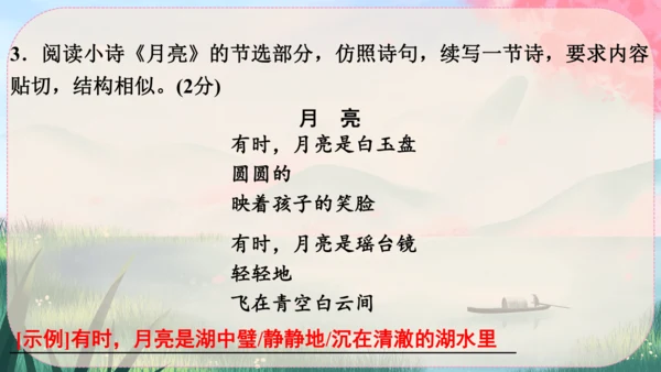 11《短文二篇》课件