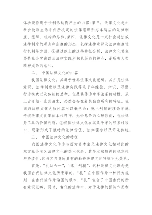 中国古代文化论文.docx